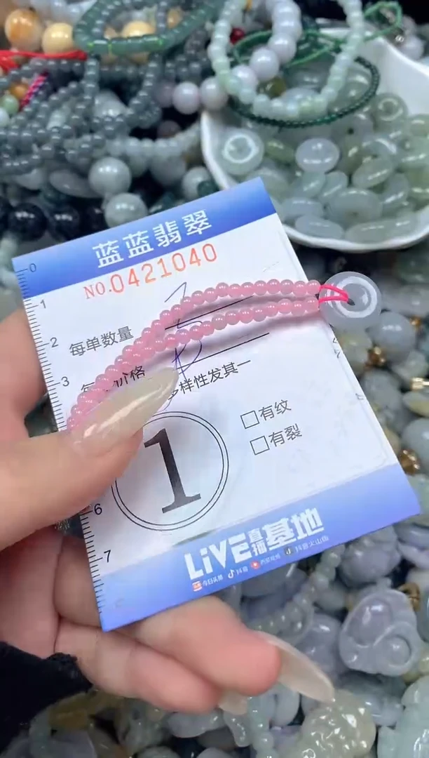 颈饰未镶嵌翡翠闪购0421040