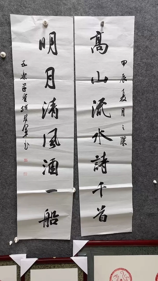 书法赵冠军老师书138*34*2对联