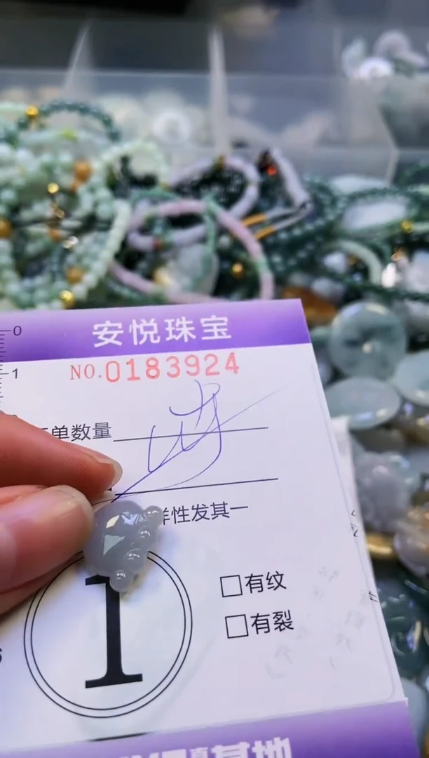 翡翠未镶嵌颈饰闪购0183924多样性发其一