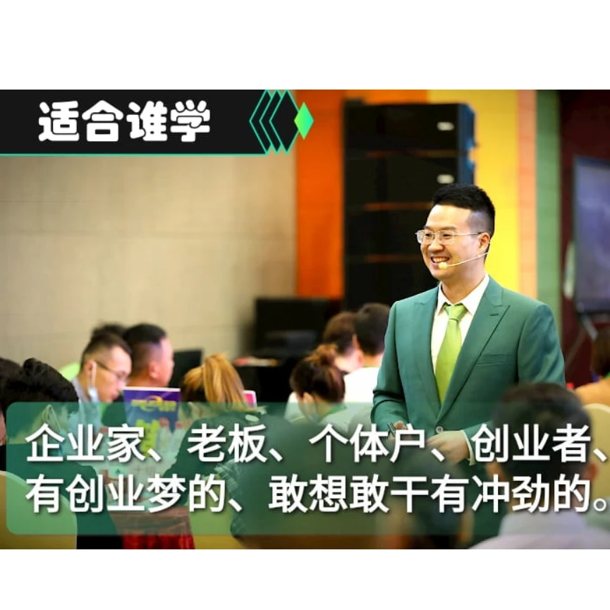 【M】《短视频创业》（留意短信解锁课程）