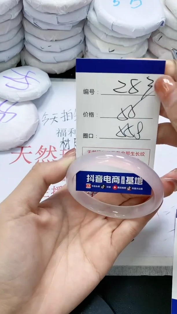 未镶嵌手镯玛瑙/玉髓283