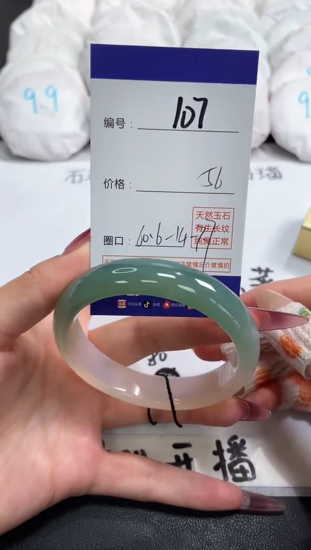 【闪购商品】玛瑙/玉髓手镯未镶嵌107