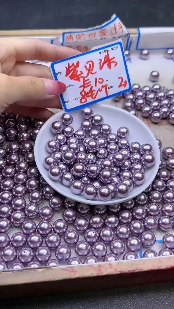 【闪购商品】拼合珍珠（马贝珠）散珠未镶嵌紫贝珠Y2053 10MM 20颗