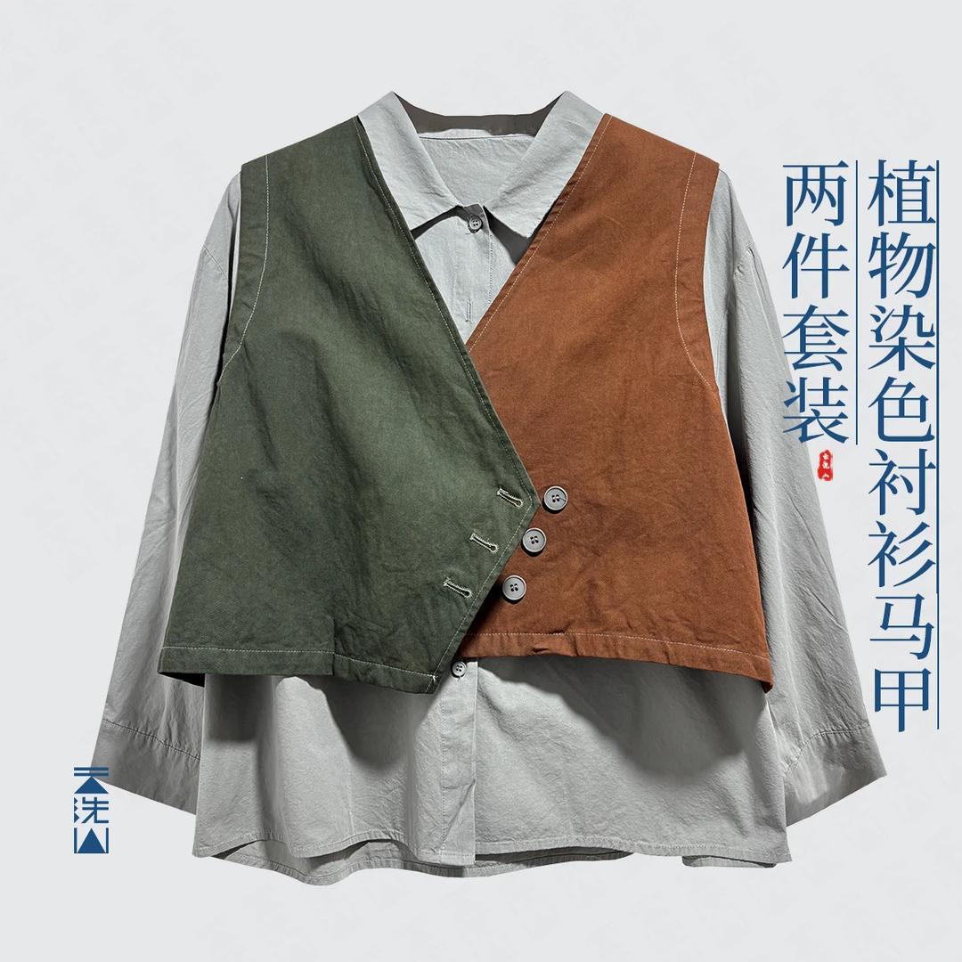 贺小黑[灼火]植物染两件套春款时装款衬衣马甲上衣-88762