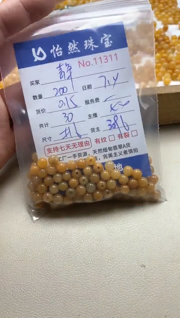 石英质玉（黄龙玉）未镶嵌sz静单：11311