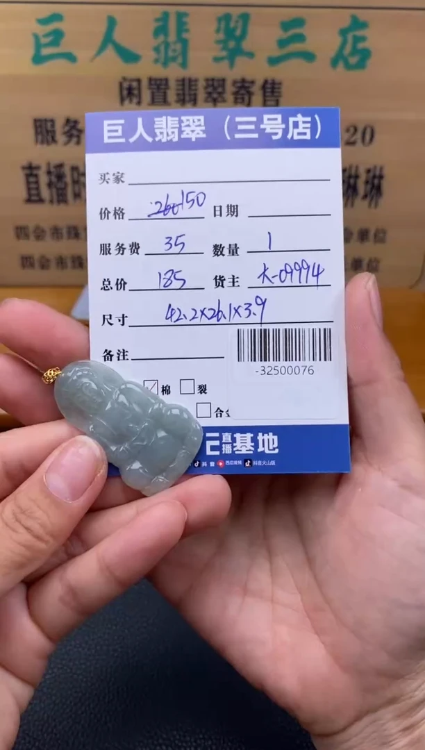 颈饰18K金镶嵌翡翠多人-32500076