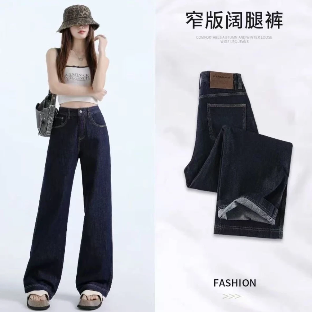 【福利专属】三本针单宁蓝阔腿牛仔裤女秋季新款高腰显瘦宽松设计感