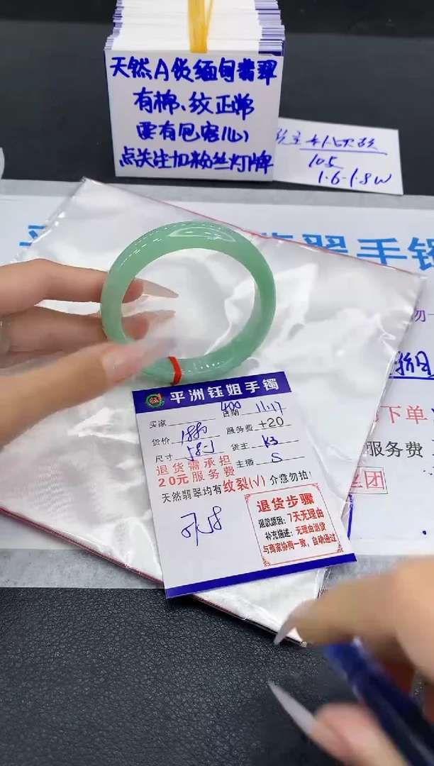 未镶嵌手镯翡翠1
