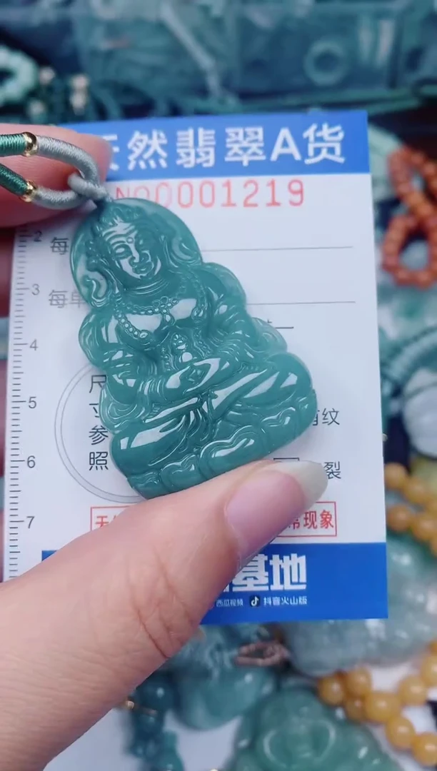 颈饰未镶嵌翡翠00001219