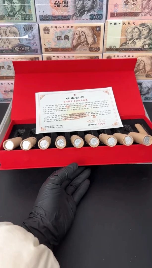 【闪购商品】退市老钱币0001礼盒套装 500枚