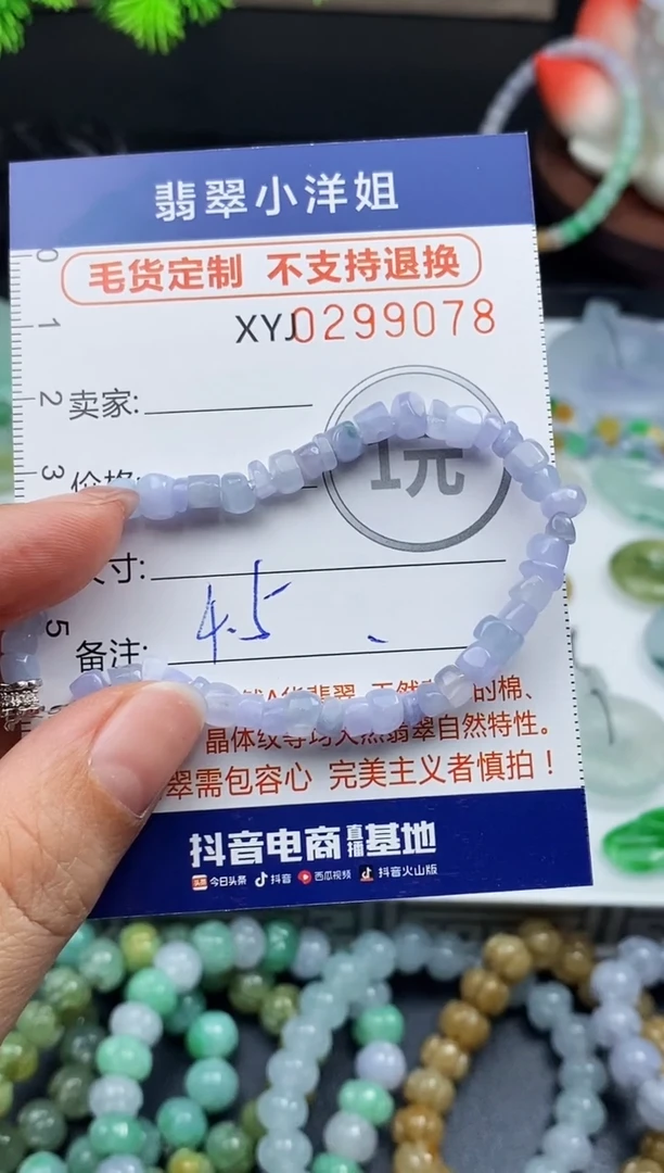 未镶嵌定制翡翠?**C毛货商品 不退换/ 9078