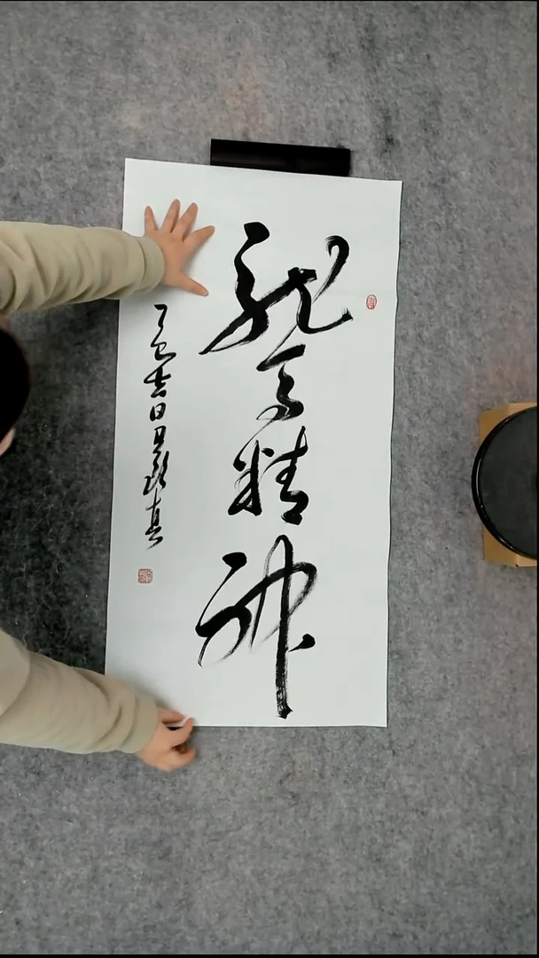 书法吕老师书法作品