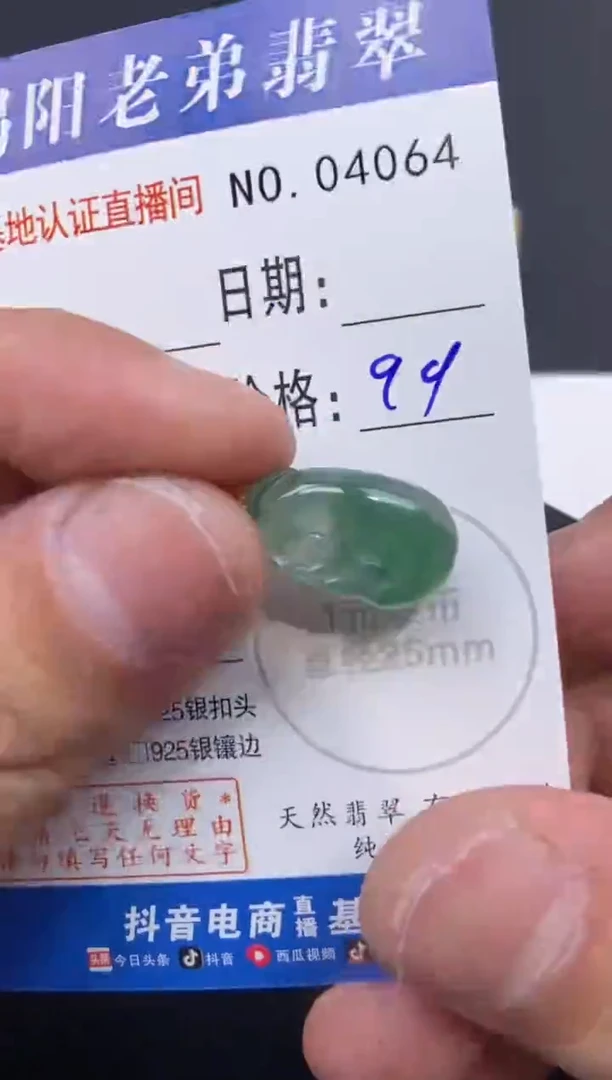 颈饰18K金镶嵌翡翠多样性发其中一件