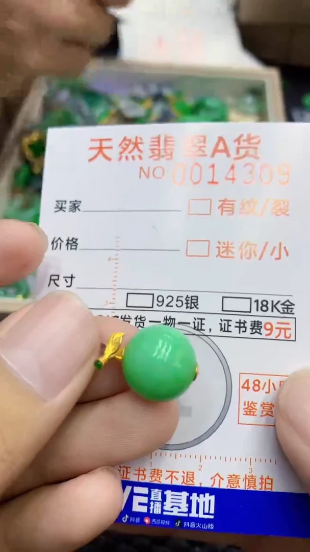 翡翠18K金镶嵌吊坠(不含链)1