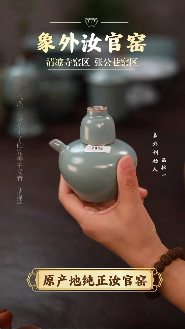 杯0825一级品清凉寺天青仿古无弦纹酒具