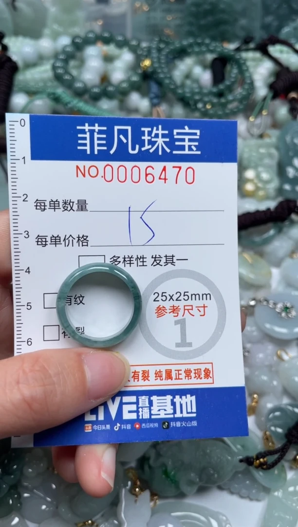 【闪购商品】翡翠颈饰未镶嵌00..6470