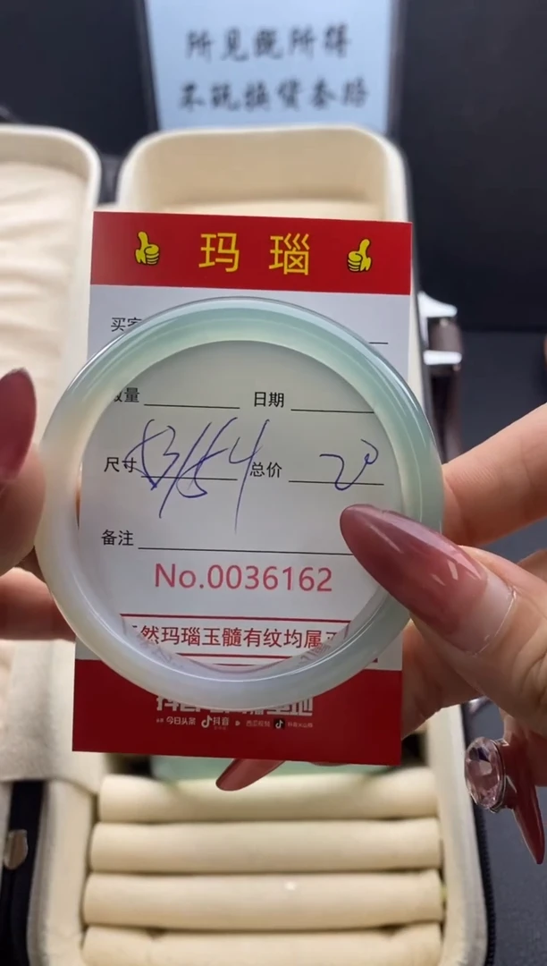 【闪购商品】玛瑙/玉髓手镯未镶嵌36162微瑕/包容 完美者慎拍