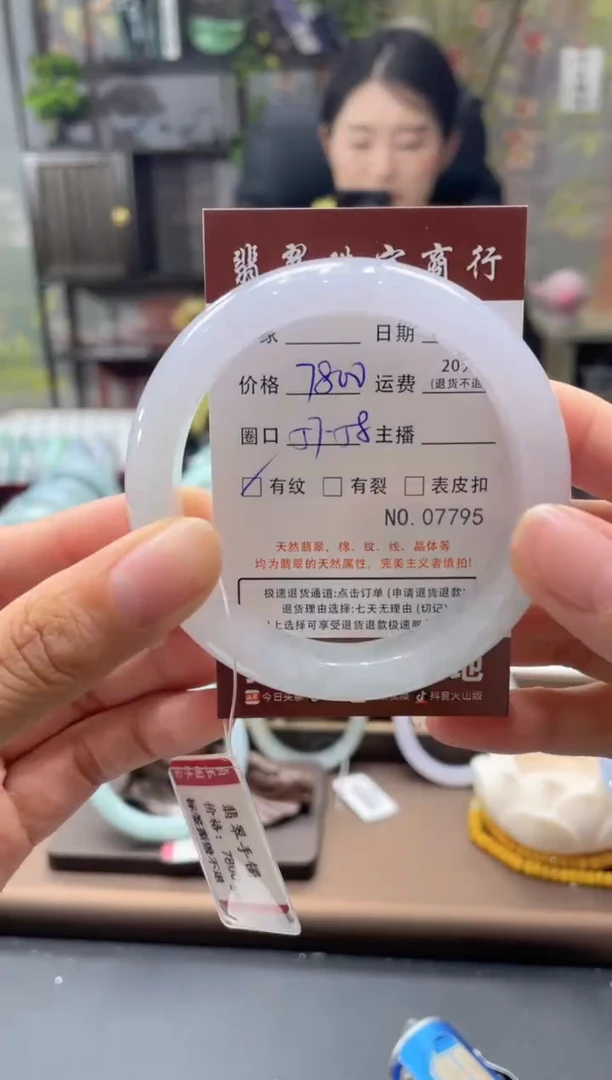 未镶嵌手镯翡翠7795****