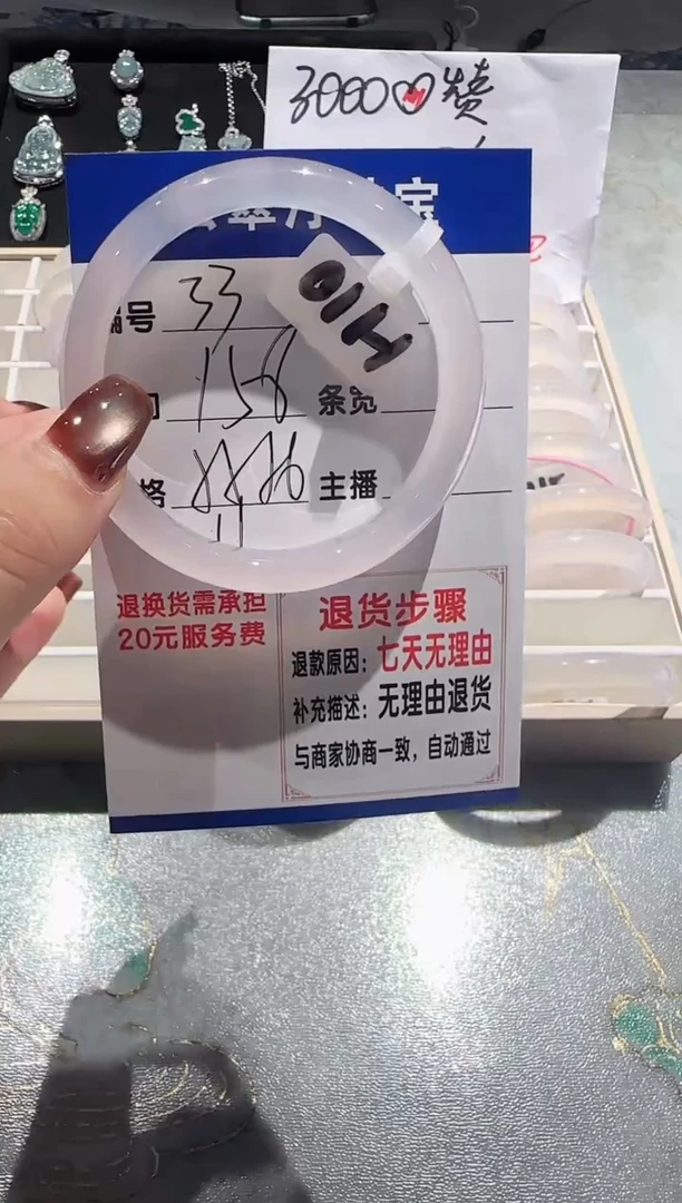 手镯玛瑙/玉髓未镶嵌33-55.56
