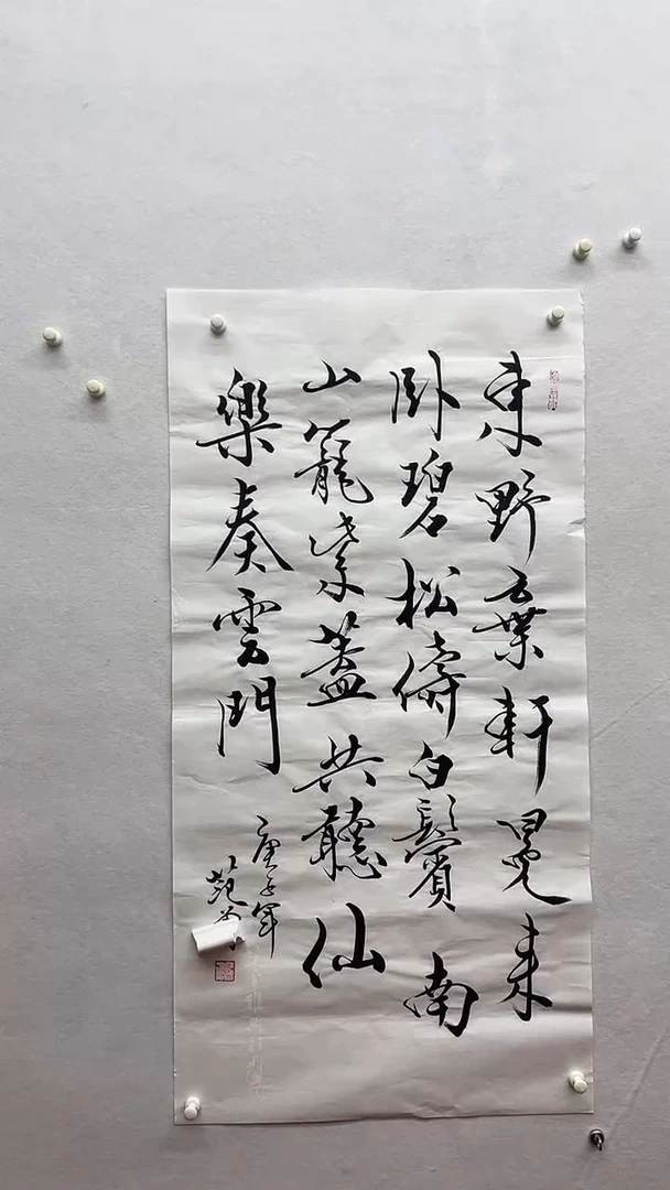 书法绘画书法绘画