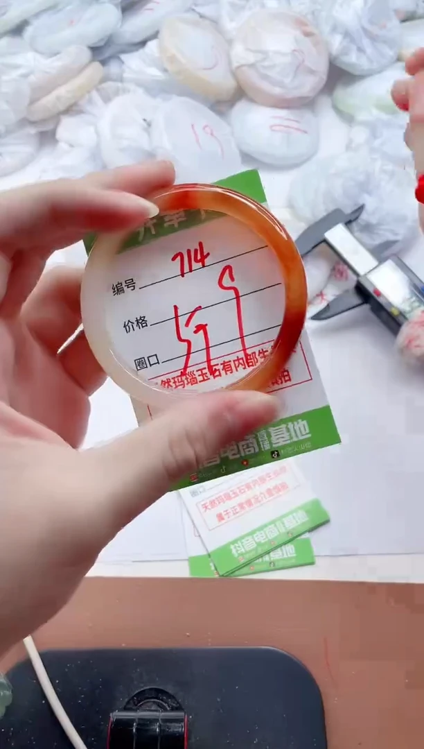 玛瑙/玉髓手镯未镶嵌714