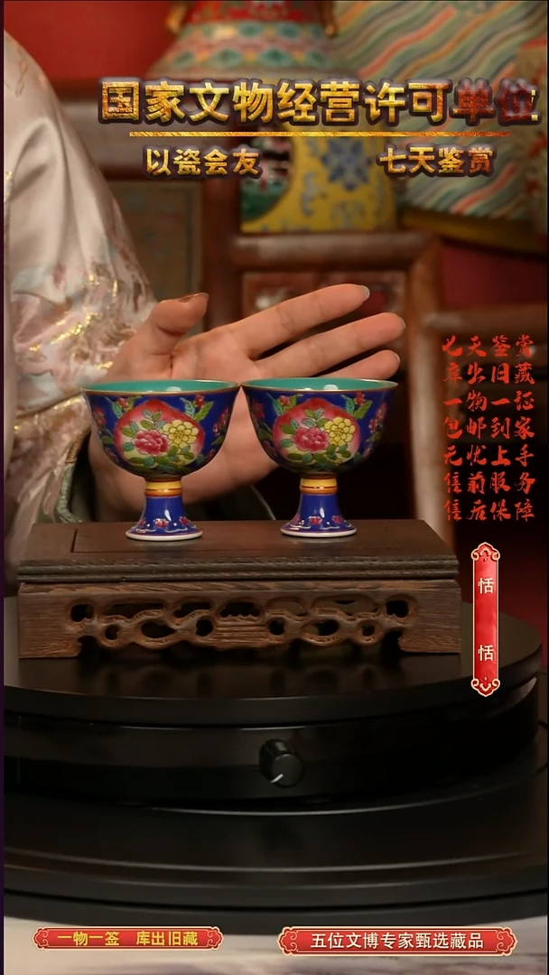 清杯珐琅彩寿桃纹高足杯