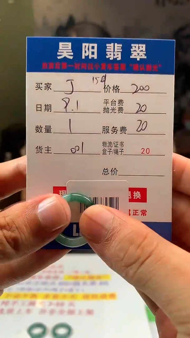 未镶嵌定制翡翠丁***记HY104052