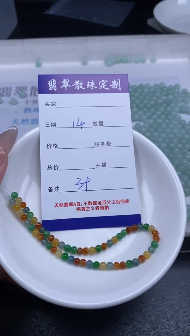 未镶嵌珠子定制翡翠A**妞翡翠散珠批发DIY多样性发货