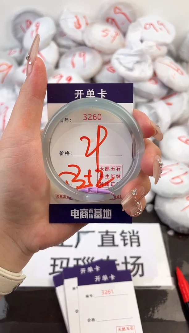 玛瑙/玉髓手镯未镶嵌3260
