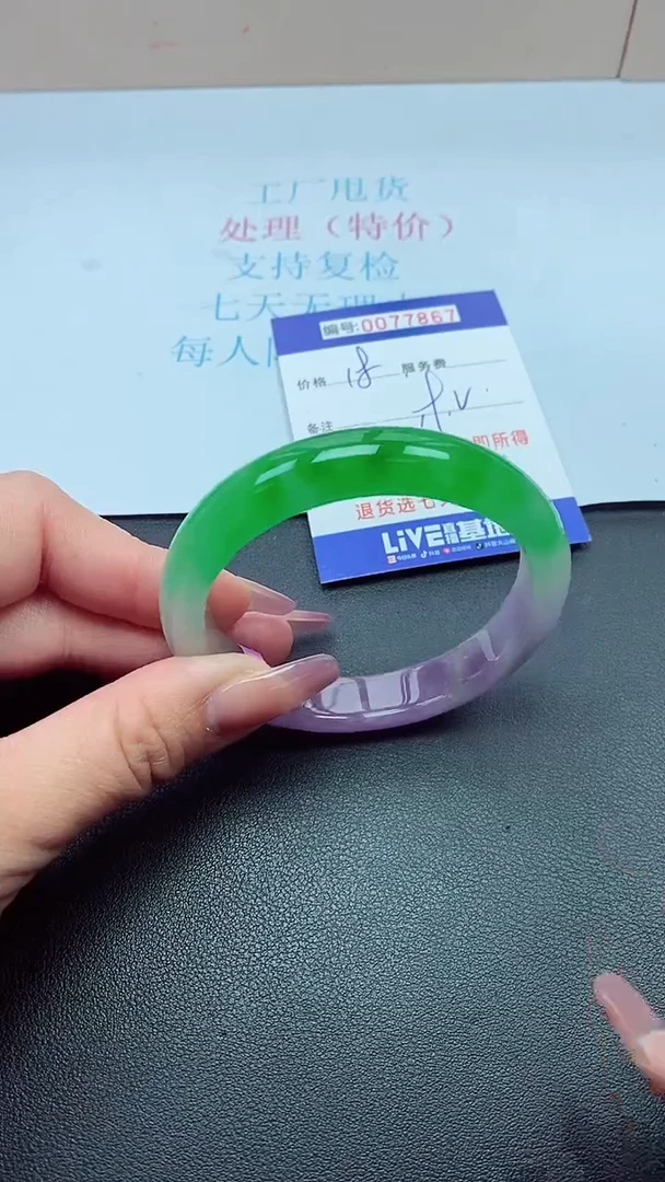 饰品以实物为准0077867