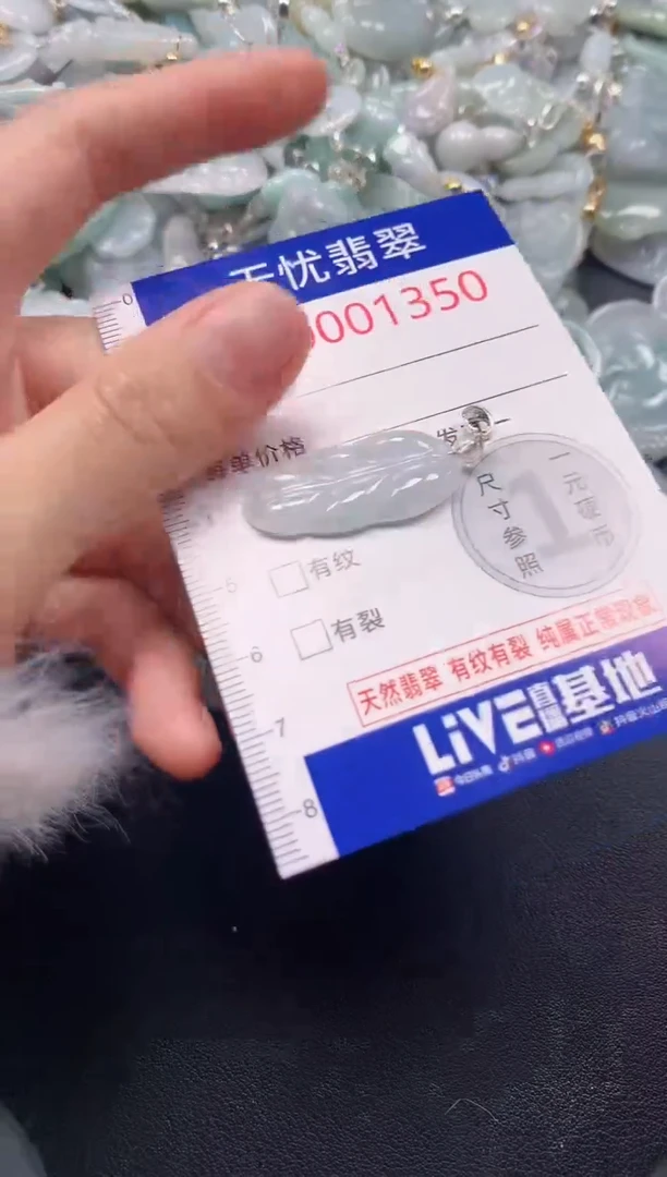 吊坠(不含链)未镶嵌翡翠1350