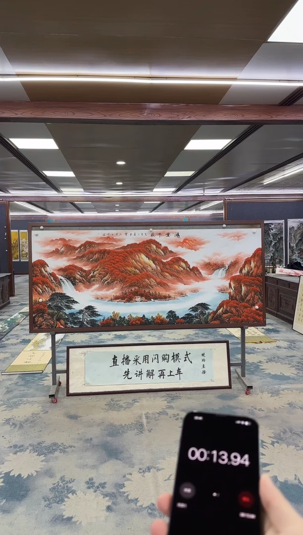 国画Z刘雪红-山水国画-小八尺