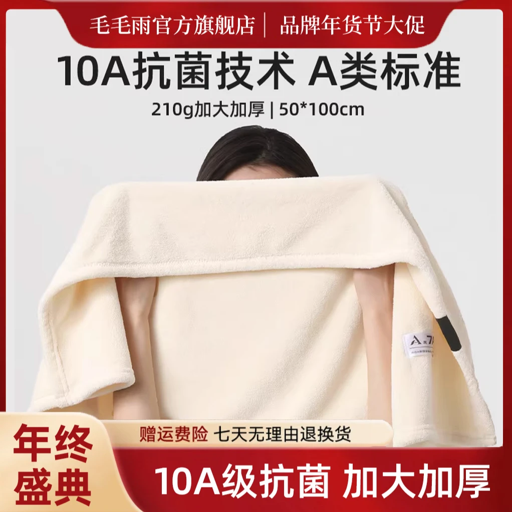 【毛巾老板】10A甜梦绒毛巾大尺寸加厚吸水毛巾浴巾成人洗澡洗脸