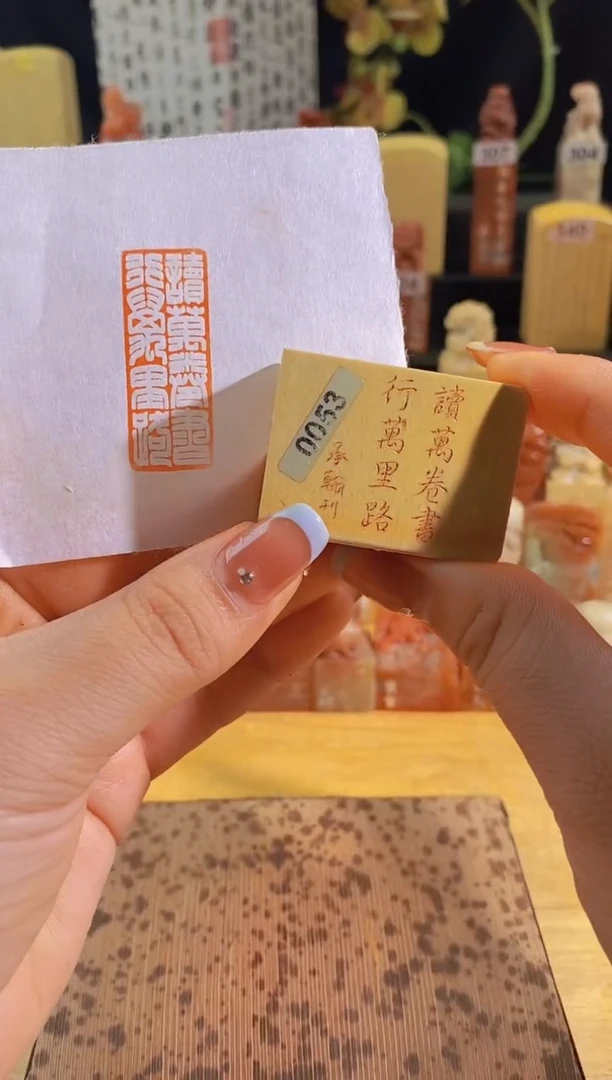 昌化石印石读万卷书行万里路4*1.5有库存-0053