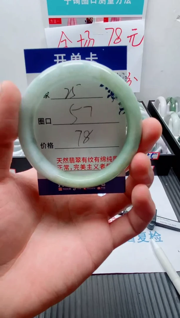 天然缅甸翡翠手镯25