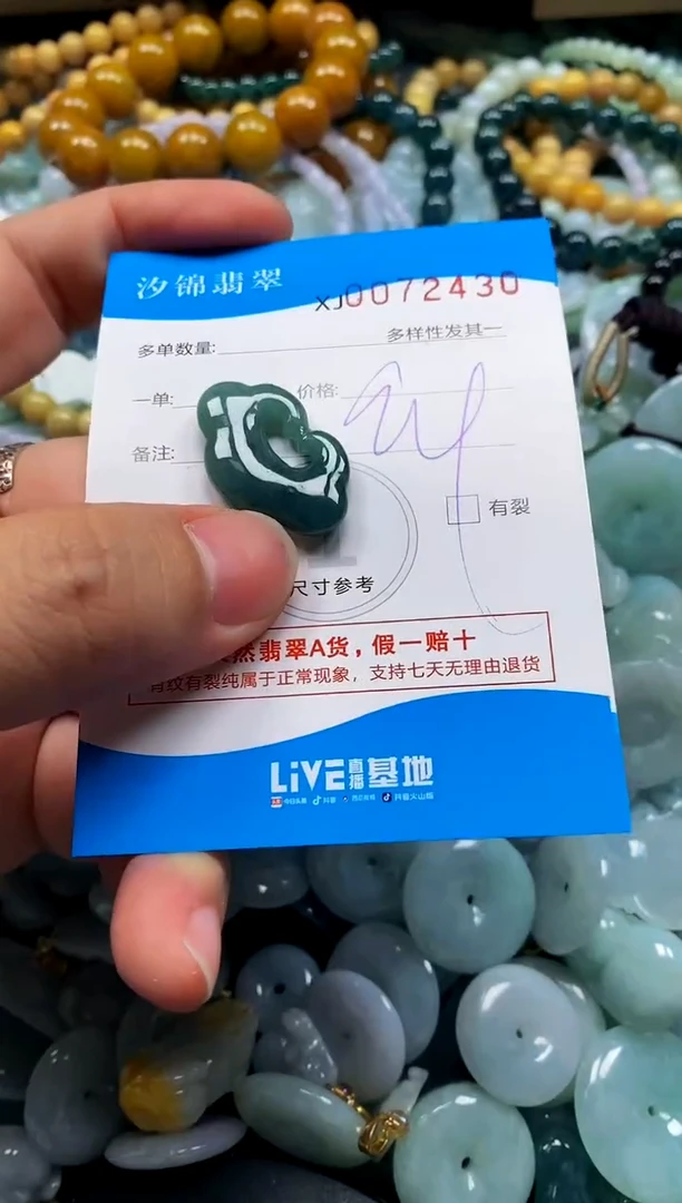 颈饰未镶嵌翡翠闪购商品0072430