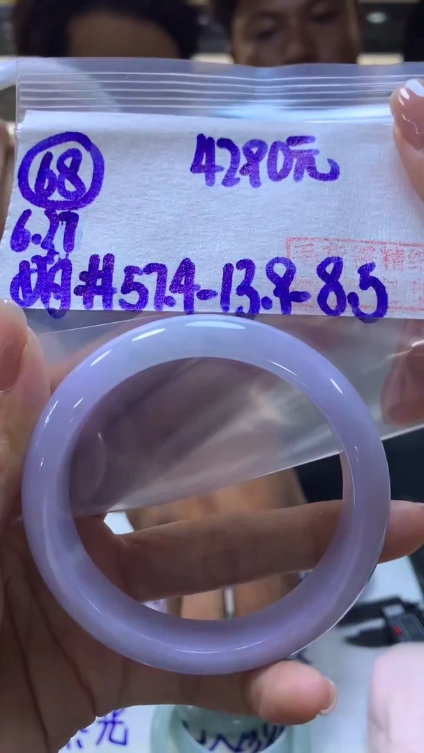 定制翡翠未镶嵌68手镯57.4+4290元+拍一发一