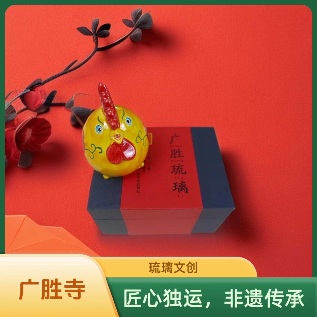 广胜琉璃文创系列之功名富贵