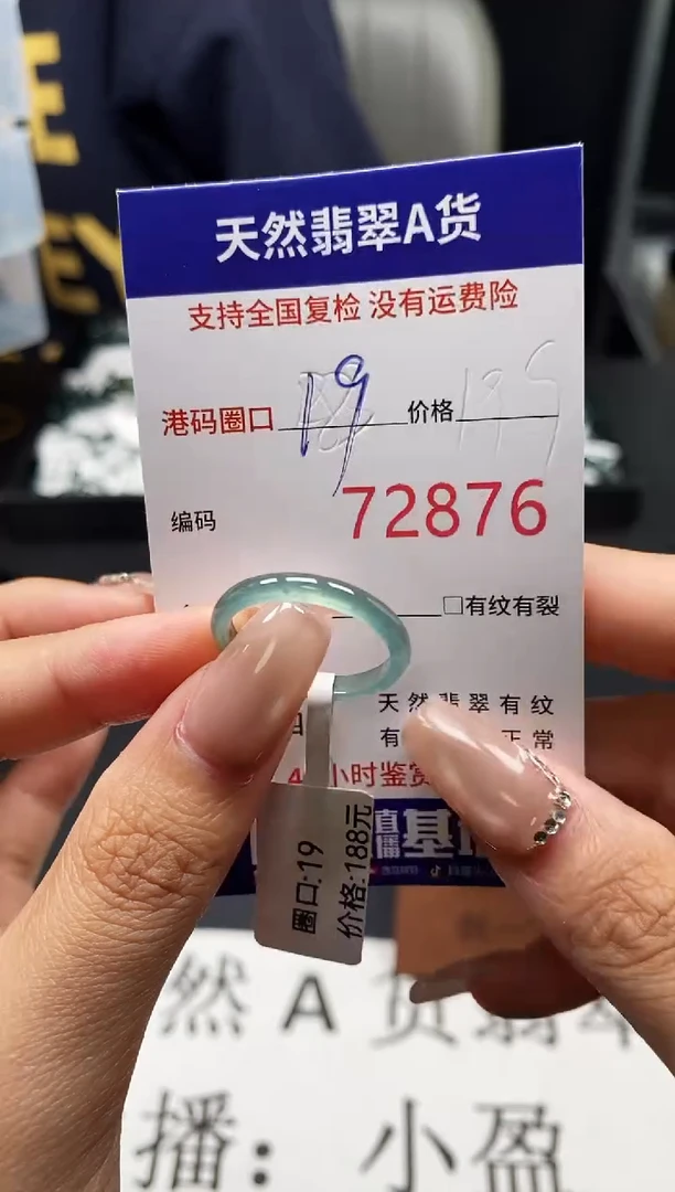 未镶嵌戒指翡翠天然A货翡翠2876