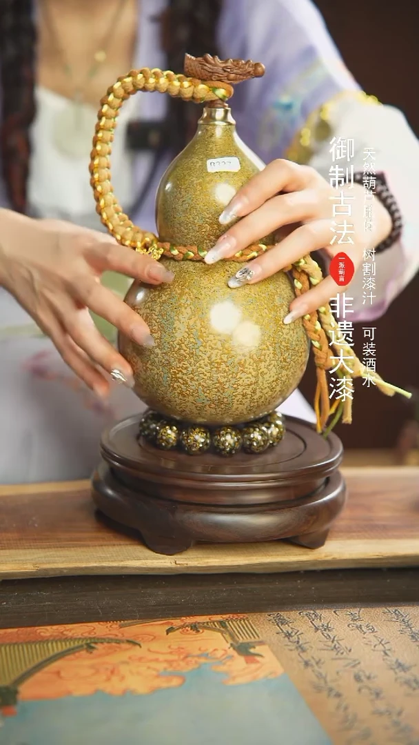 【闪购商品】327号璐璐精选1200ml大漆酒葫芦