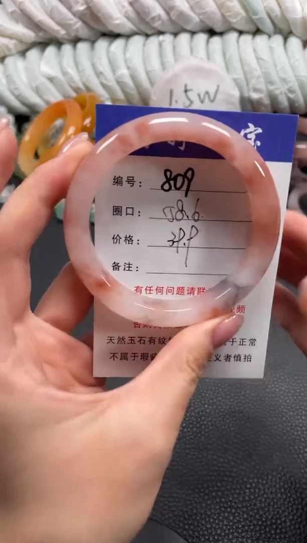 未镶嵌手镯石英质玉58.6
