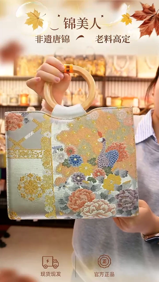 织绣宠粉活动唐锦孤品「圆环托特包包26」#不带小礼物