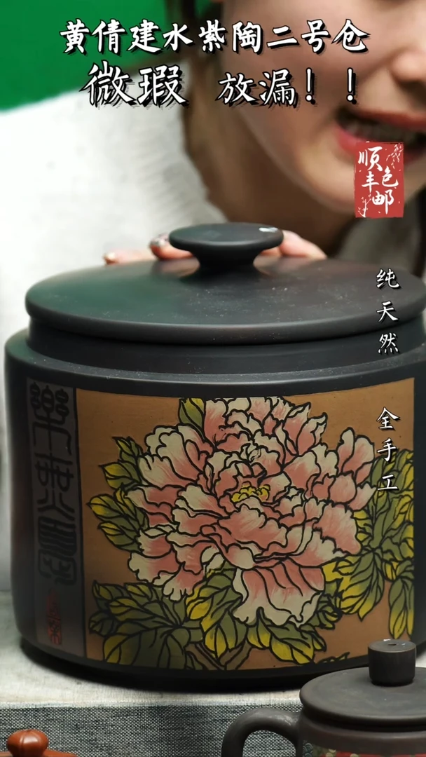 【闪购商品】壶黄倩建水紫陶微瑕232