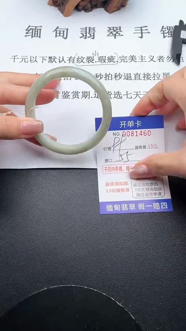 【闪购商品】翡翠手镯未镶嵌60天然翡翠A货
