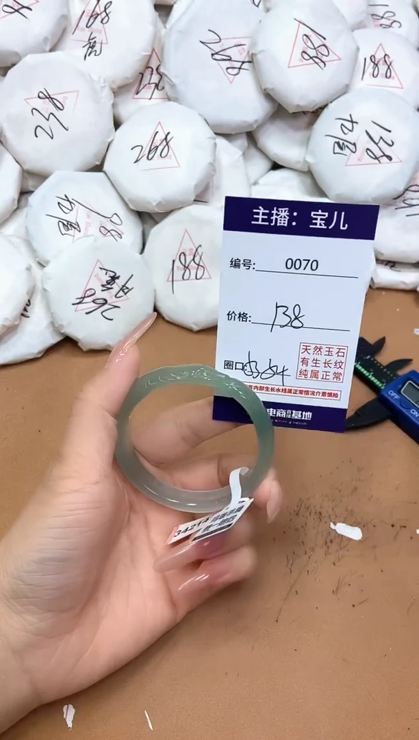 玛瑙/玉髓手镯未镶嵌70