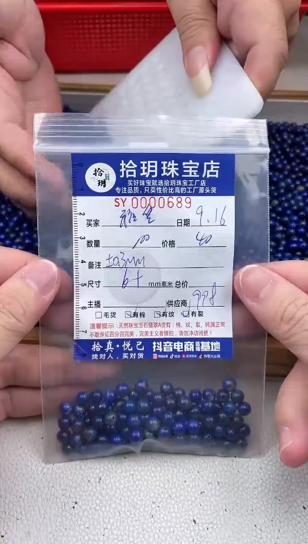 未镶嵌青金石0雅*散珠卡6.2mm毫米689