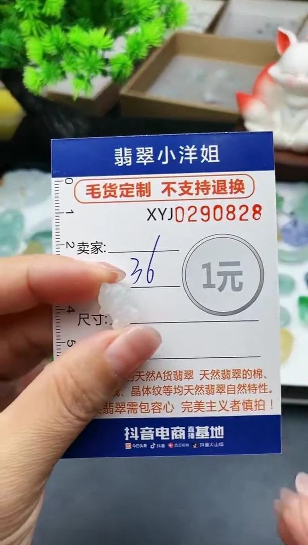 未镶嵌定制翡翠毛货商品 不退换/ 0828
