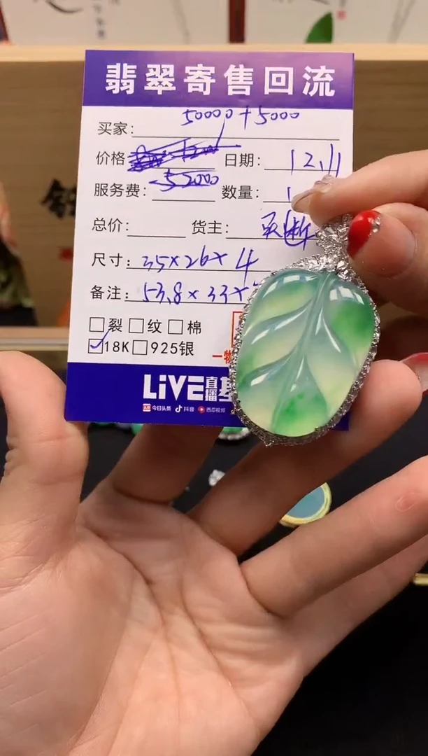 18K金镶嵌定制翡翠天然缅甸A货翡翠