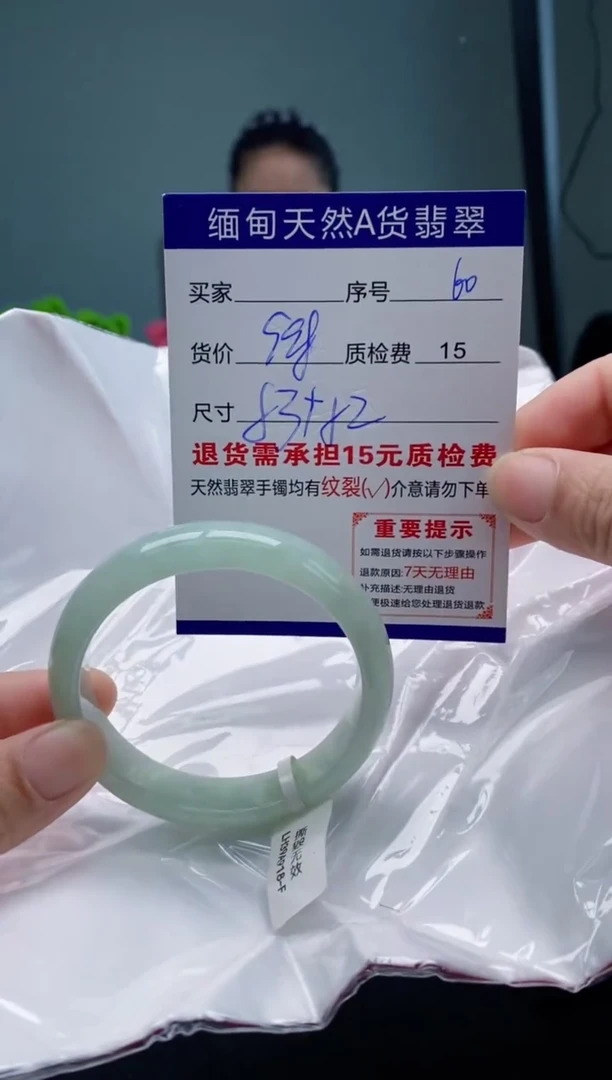 翡翠手镯未镶嵌60缅甸天然A货翡翠需包容瑕疵，介意慎拍