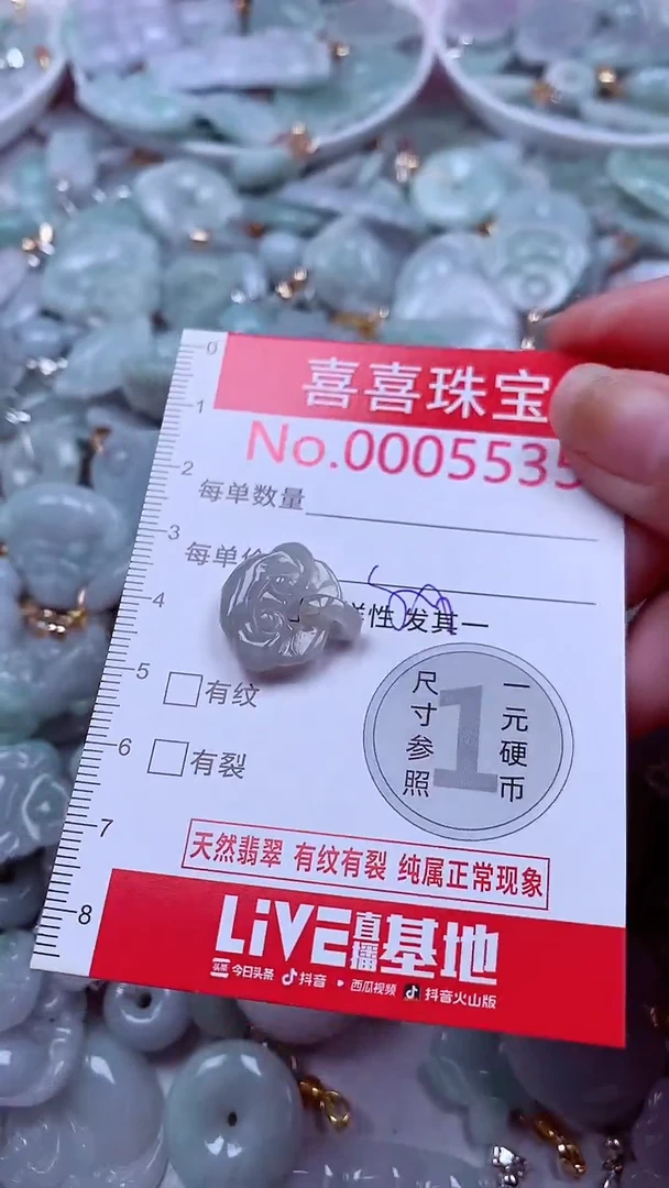 吊坠(不含链)未镶嵌翡翠5535